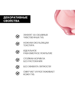 Блеск для губ Safari Yllozure