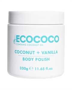 Скраб для тела отшелушивающий и питательный Кокос и Ваниль Coconut + Vanilla Body Polish 300 Ecococo