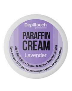 Крем-парафин Лаванда Depiltouch professional