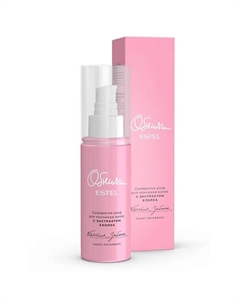 Сыворотка-уход для кончиков волос с экстрактом хлопка Объятия заботы ОБНИМИ 100 Estel professional