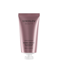 Крем для рук "Увлажняющий" Love&Roses 50 Sokolov