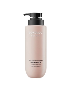 Лосьон для тела Black Pepper & Tonka 400 Sokolov