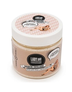 Маска для лица с натуральным кофе 150 Lady&maestro