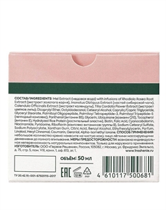 Крем-эксперт для лица золотой дневной 65+ 50 Рецепты бабушки агафьи