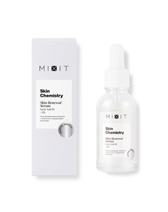 Отшелушивающая сыворотка с молочной и гиалуроновой кислотами SKIN Chemistry Lactic Acid 5%+HA Serum Mixit