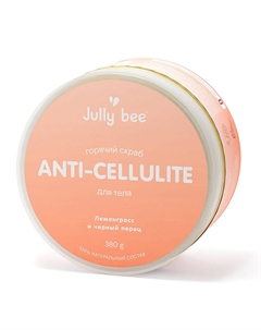 Солевой скраб Антицеллюлитный с эфирными маслами черного перца и лемонграсса BODY CARE 350 Jully bee