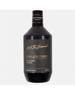 Духи для стирки. САНКТ-ПЕТЕРБУРГ № 78 МАКСИММО, ЭКЗОТИЧЕСКИЙ. Кондиционер для белья. 600 Mr.te'benado