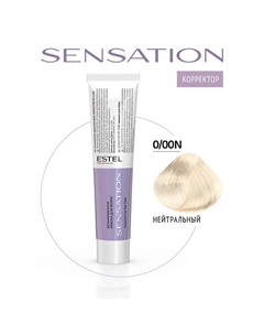 Безаммиачная краска для волос DE LUXE SENSATION 60 Estel professional