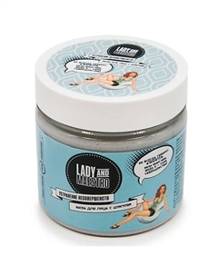 Маска для лица с шунгитом 150 Lady&maestro