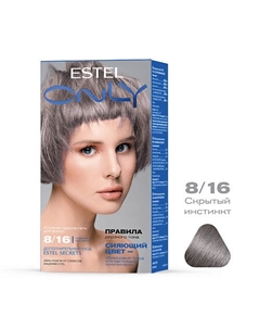 Стойкая краска-гель для волос ONLY 125 Estel professional