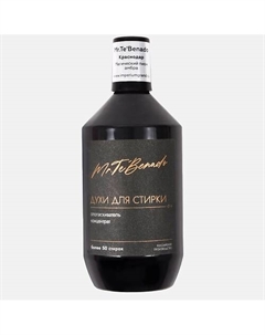 Духи для стирки. Краснодар № 23 МАГИЧЕСКИЙ ПИОН И АМБРА. Кондиционер для белья парфюм 600 Mr.te'benado