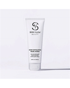 Скраб для лица жемчужный, обновляющий 100 Sokolov