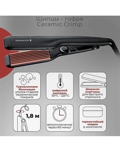 REMINGTON Щипцы-гофре для волос Remington S3580 Ceramic Crimp