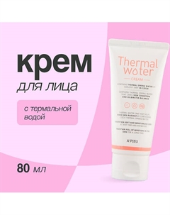 Крем для лица увлажняющий с термальной водой 80 A'pieu