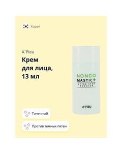Крем для лица NONCO MASTIC+ точечный против темных пятен 13 A'pieu