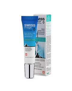 Крем вокруг глаз "Абсолютное увлажнение" 15 Swiss image