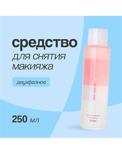 Средство для снятия макияжа с глаз и губ SWEET ROSE mineral двухфазное 250 A'pieu