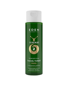 SNAIL тонер для лица с муцином улитки 150 Eden