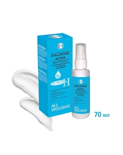 HYALURONIC ACTIVE Крем дневной с гиалуроновой кислотой и коллагеном 70 All inclusive