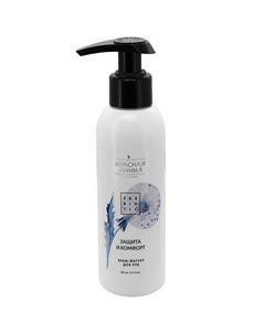 Крем-йогурт для рук Защита и комфорт 150 Красная линия