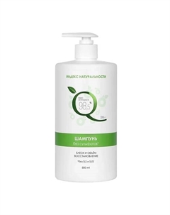 Натуральный шампунь без сульфатов универсальный уход и восстановление 800 Индекс натуральности