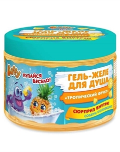 Гель-желе для душа детский с сюрпризом "Тропический фрукт" 300 Baffy