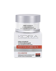 Крем-комфорт для лица Уход за чувствительной кожей 50 Kora