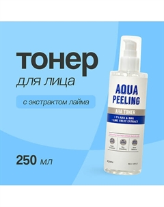 Тонер для лица AQUA PEELING с aha и bha-кислотами и экстрактом лайма 250 A'pieu