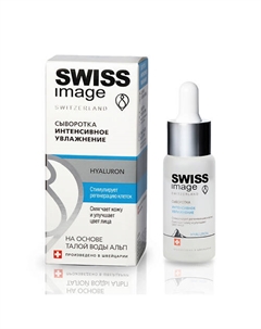 Сыворотка для лица Интенсивное Увлажнение Hyaluron 30 Swiss image
