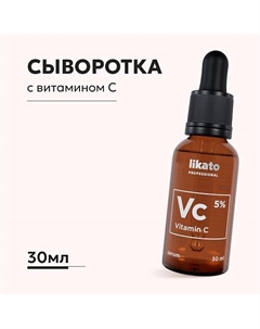 Сыворотка для лица с витамином С от пигментации 30 Likato
