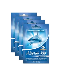 Коллагеновый набор масок Акулий жир и женьшень омоложение и подтяжка 48 Акулья сила