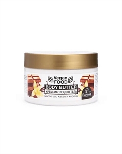 Крем-масло для тела Body butter 250 Floresan