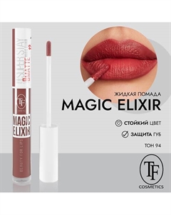 Жидкая помада для губ / суперстойкая жидкая матовая помада MAGIC ELIXIR Tf