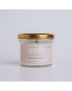 Ароматическая свеча "Кокосовый ликёр" 215 Vecher