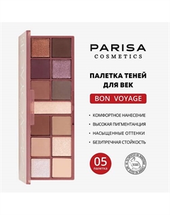 Набор теней для век Bon Voyage Parisa cosmetics