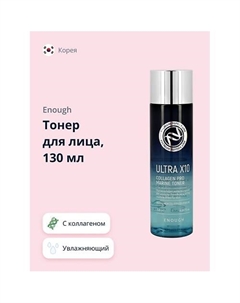 Тонер для лица увлажняющий с коллагеном 130 Enough