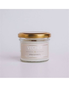 Ароматическая свеча "Крем-Карамель" 125 Vecher