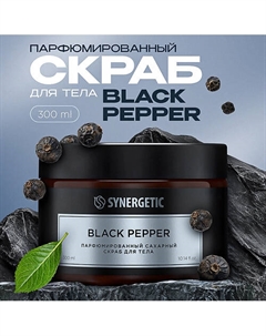 Парфюмированный скраб для тела black pepper/черный перец 300 Synergetic
