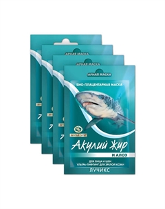 Плацентарный набор масок лифтинг для зрелой кожи Акулий жир и Алоэ 48 Акулья сила