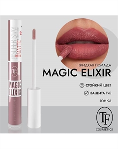 Жидкая помада для губ / суперстойкая жидкая матовая помада MAGIC ELIXIR Tf