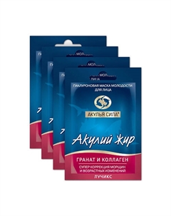 Набор масок для лица гиалуроновая Акулий жир Гранат и коллаген 48 Акулья сила