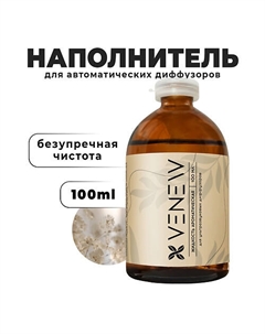 Жидкость для автоматического диффузора Безупречная чистота 100 Venew