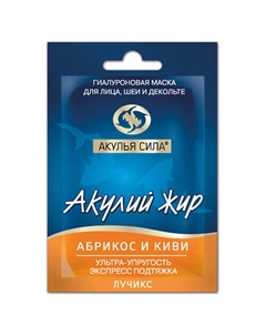 Гиалуроновая маска, подтяжка лица, шеи и декольте "Абрикос и киви" 12 Акулья сила