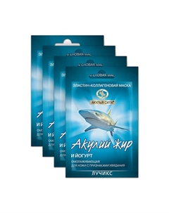 Коллагеновый набор масок для лица омолаживающая Акулий жир и Йогурт 48 Акулья сила