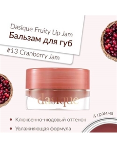 Глянцевый блеск для губ Dasique