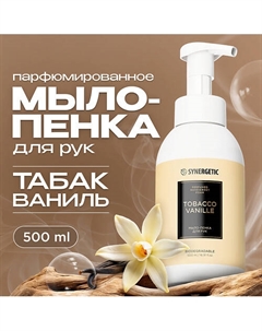 Парфюмированное мыло-пенка для рук tobacco-vanille/табак-ваниль 500 Synergetic