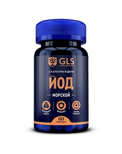 БАД к пище "Йод" Gls pharmaceuticals