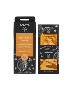 Маска увлажняющая для лица Honey 16 Apivita