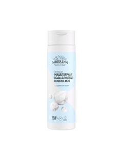 Натуральная мицеллярная вода для лица “Против акне” 200 Siberina