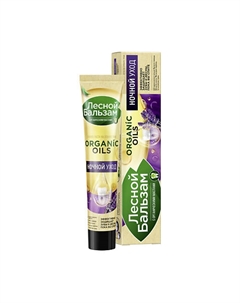 Зубная паста Ночная 75 Лесной бальзам